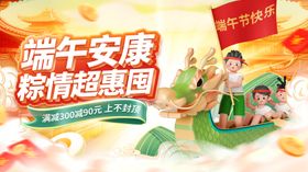 端午节