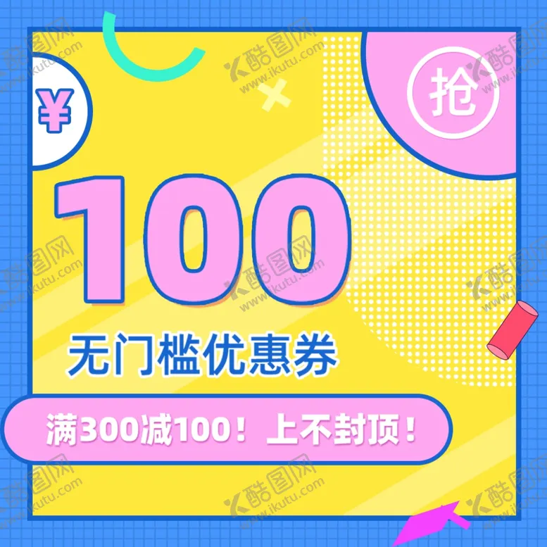 编号：13783201290453496191【酷图网】源文件下载-蓝色主图