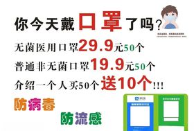 口罩售卖幼儿园