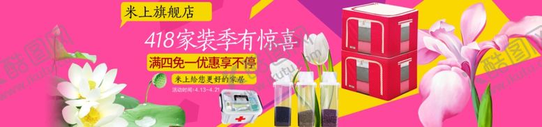 编号：42982405151743461831【酷图网】源文件下载-收纳海报