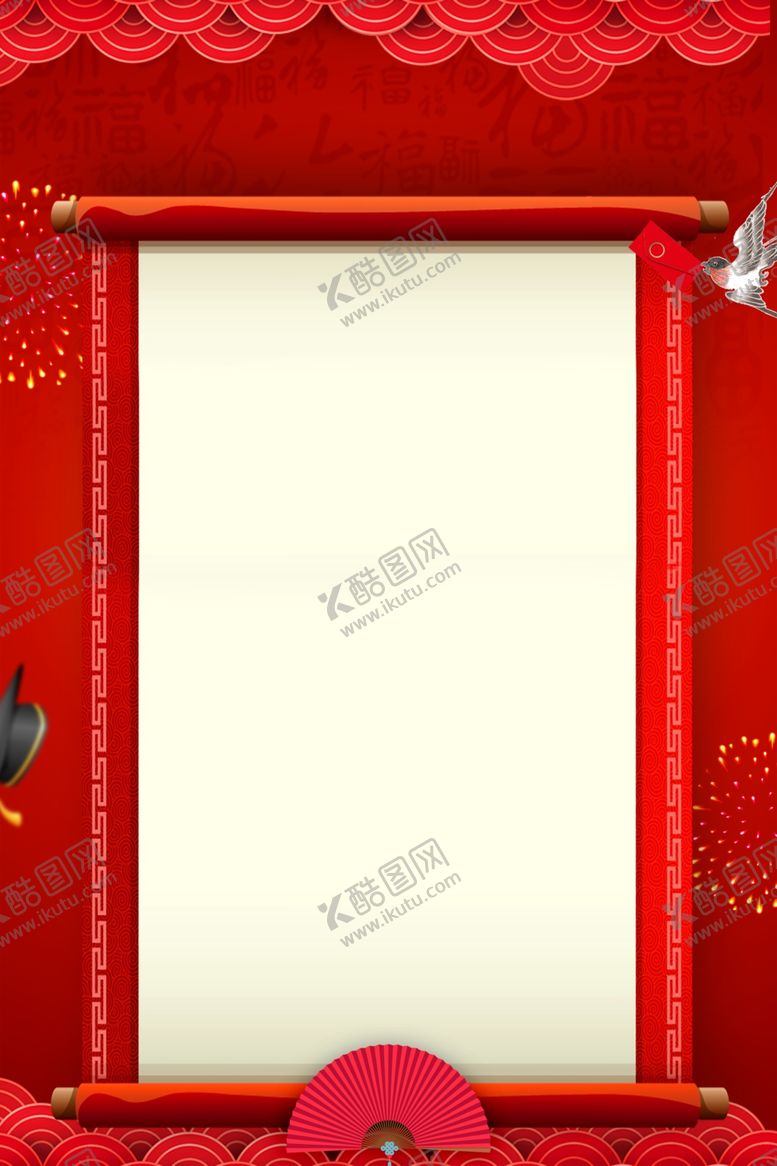 编号：79454706260039064811【酷图网】源文件下载-开业背景