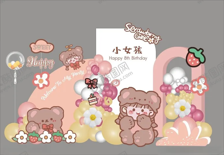 编号：70607302081955555629【酷图网】源文件下载-奶油风可爱女孩生日主题派对布置
