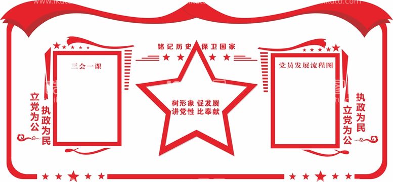 编号：46588211271024562040【酷图网】源文件下载-党建文化墙