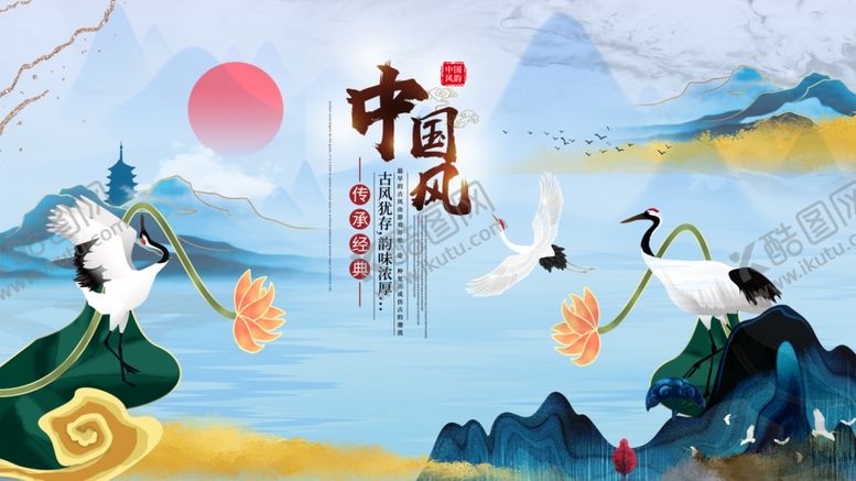 编号：82259009191123403580【酷图网】源文件下载-中国风