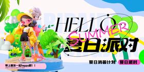 欢乐甜品派对场景