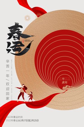 虎年2022春节贺卡促销快乐