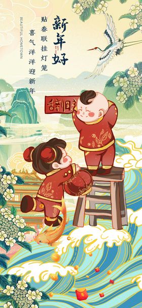 元旦春节元宵节传统节日