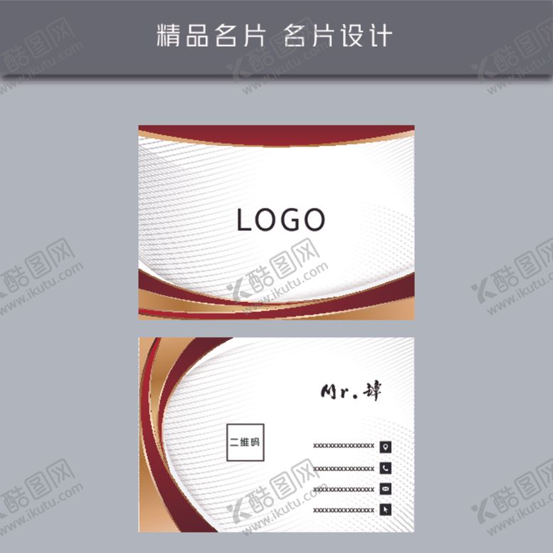 编号：23938309260150297566【酷图网】源文件下载-名片模板名片设计