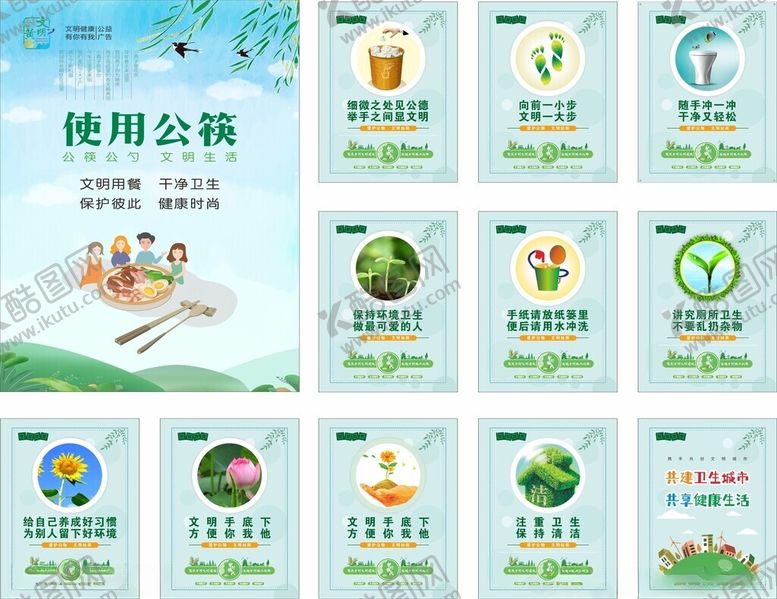 编号：32528906291501314255【酷图网】源文件下载-公益广告