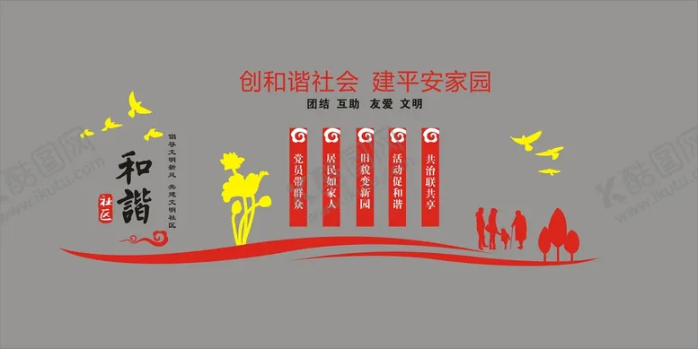 编号：32860002122318487830【酷图网】源文件下载-企业文化