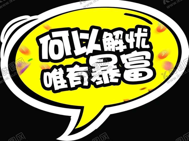 编号：78933707010500152469【酷图网】源文件下载-拍照手举牌