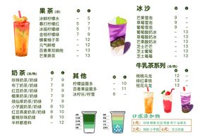 奶茶饮品banner