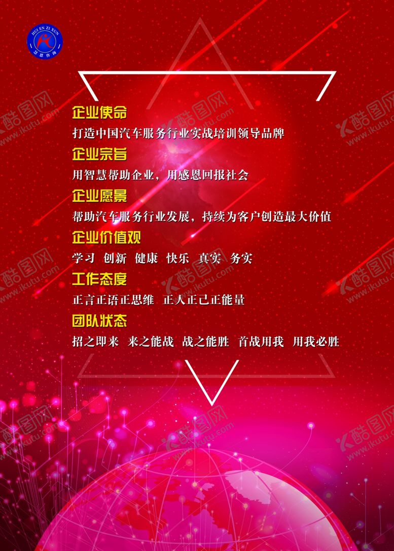 编号：33917909110931094355【酷图网】源文件下载-企业文化展板