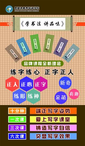硬笔书法