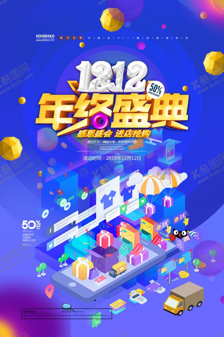 编号：22034810202139225672【酷图网】源文件下载-购物