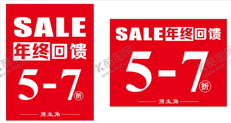编号：95036409290510312403【酷图网】源文件下载-年终回馈