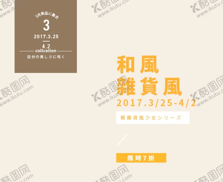 编号：94187907031858372567【酷图网】源文件下载-字体排版