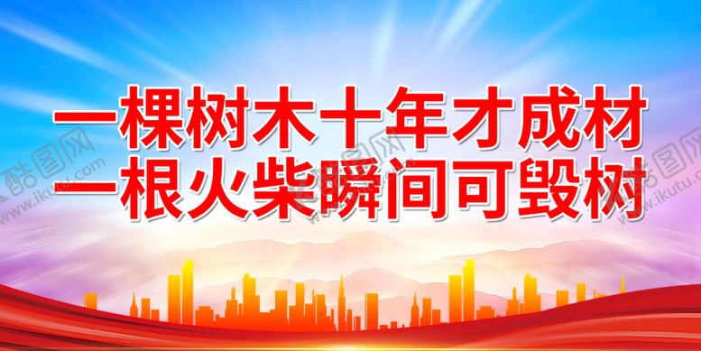 编号：95628009131544120327【酷图网】源文件下载-一根火柴瞬间可毁树森林火灾消防救援