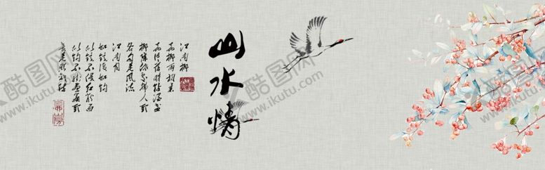 编号：64855805131117567596【酷图网】源文件下载-水墨山水