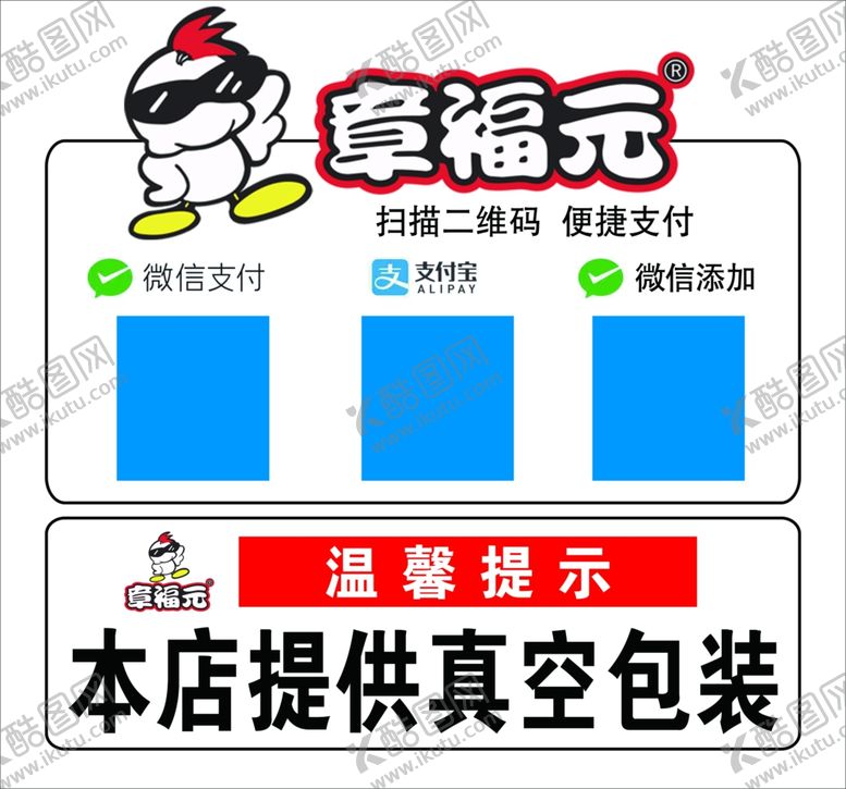 编号：72672211011021218029【酷图网】源文件下载-微信支付收款码付款码