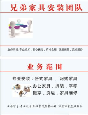 搬家名片
