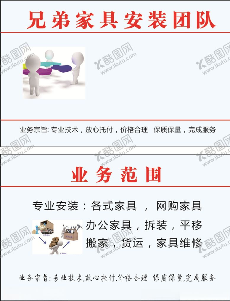 编号：25096006302334576589【酷图网】源文件下载-搬家名片