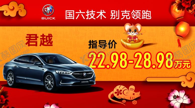 编号：95725007060805512651【酷图网】源文件下载-新年车顶牌