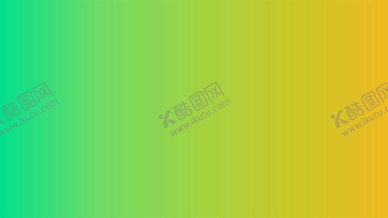 编号：49753702030336505897【酷图网】源文件下载-渐变背景素材