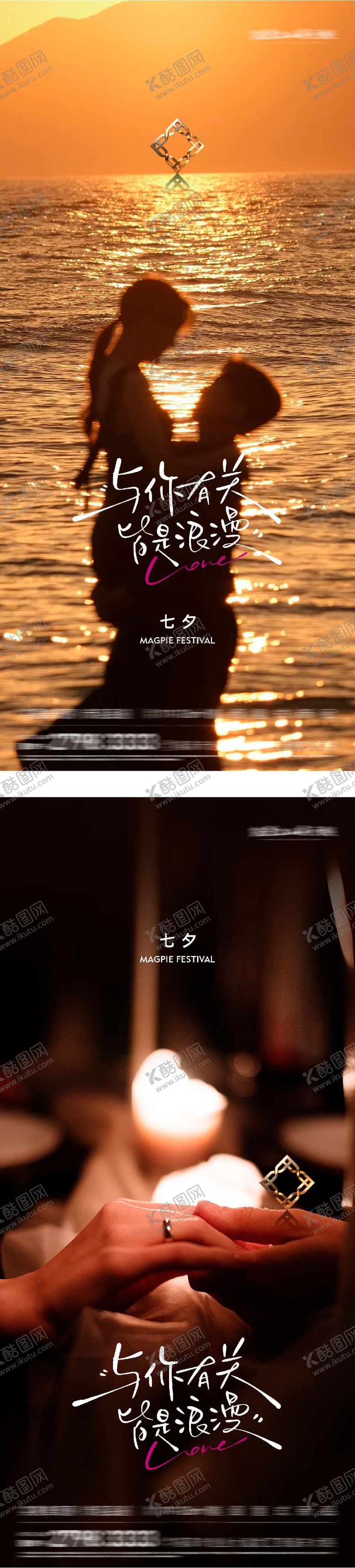 编号：45445002060212323115【酷图网】源文件下载-七夕情人节实景玫瑰系列