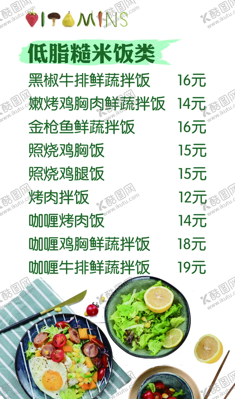 编号：68157409152220145608【酷图网】源文件下载-轻食