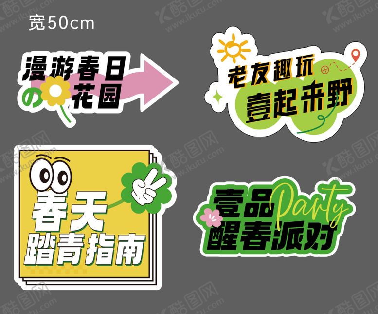 编号：74994211261939209324【酷图网】源文件下载-春日手举牌