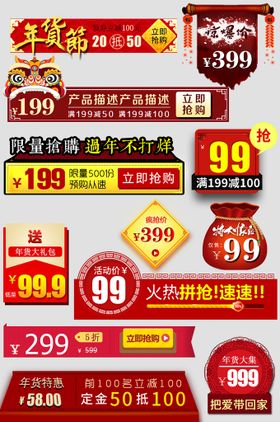 网上店铺价格标签优惠优惠