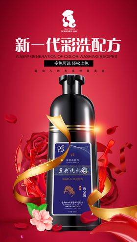 像护肤一样护发