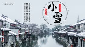 小雪