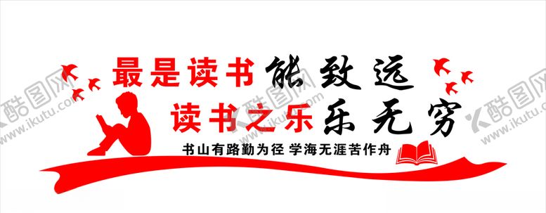 编号：14540110141714039447【酷图网】源文件下载-文化墙