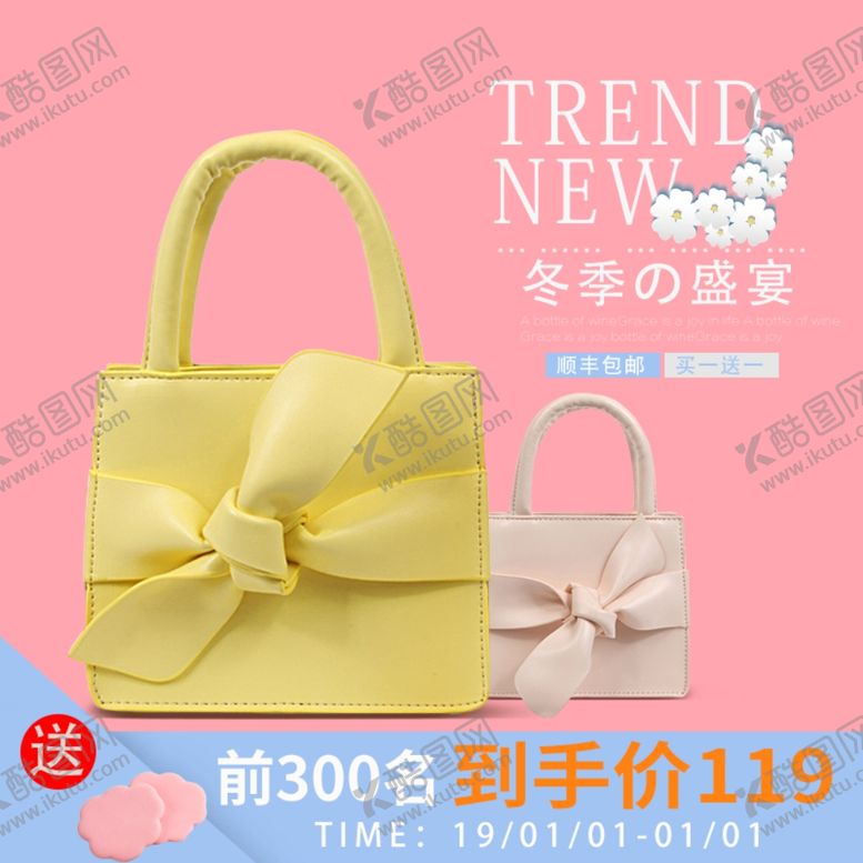 编号：37344109191624094426【酷图网】源文件下载-女士黄色皮包