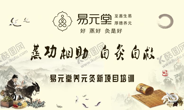 编号：62802705141900003428【酷图网】源文件下载-中医培训背景