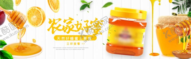 编号：56351705140126135673【酷图网】源文件下载-蜂蜜淘宝海报