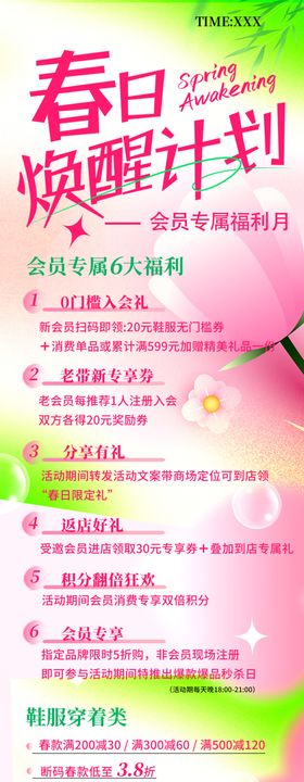 计划长图