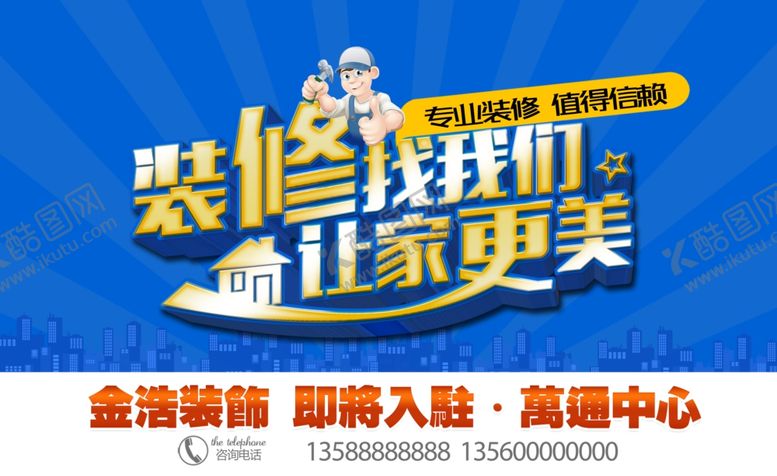 编号：44516805151136298083【酷图网】源文件下载-装修