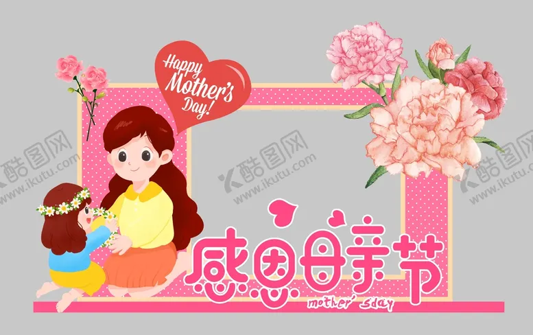 编号：60119001201526199642【酷图网】源文件下载-母亲节美陈 