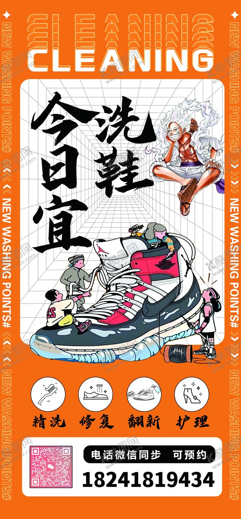 编号：17218706270753091444【酷图网】源文件下载-全家宜享的清洁好物推荐