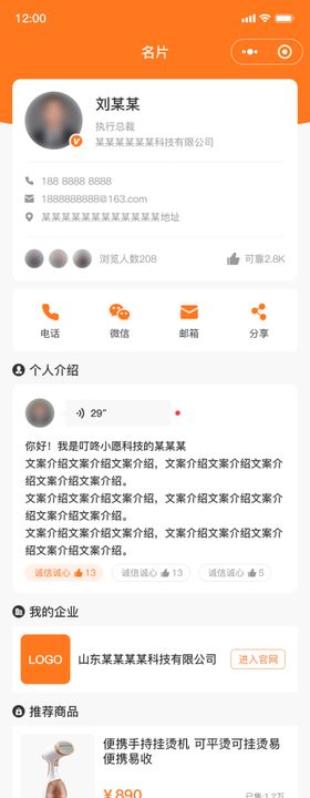 智慧电商名片设计