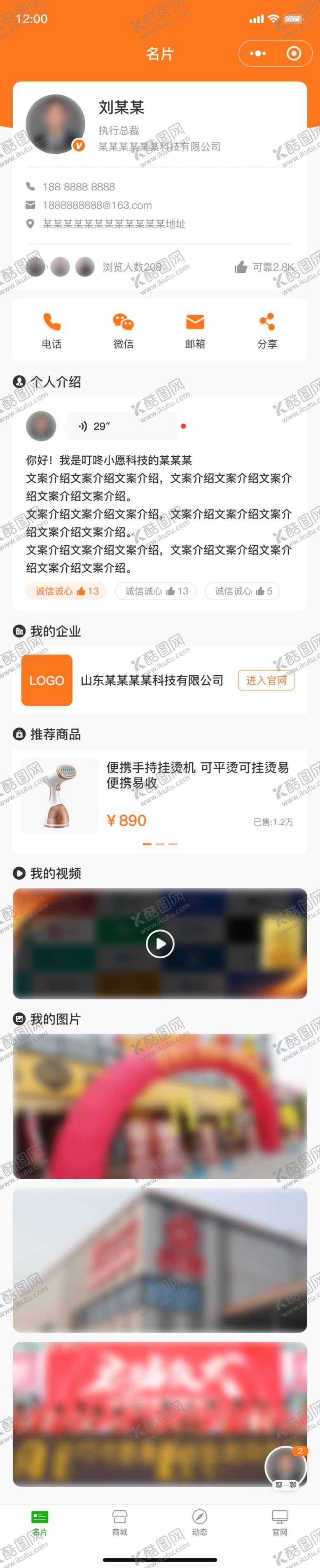 编号：27257509241239549298【酷图网】源文件下载-智慧电商名片设计