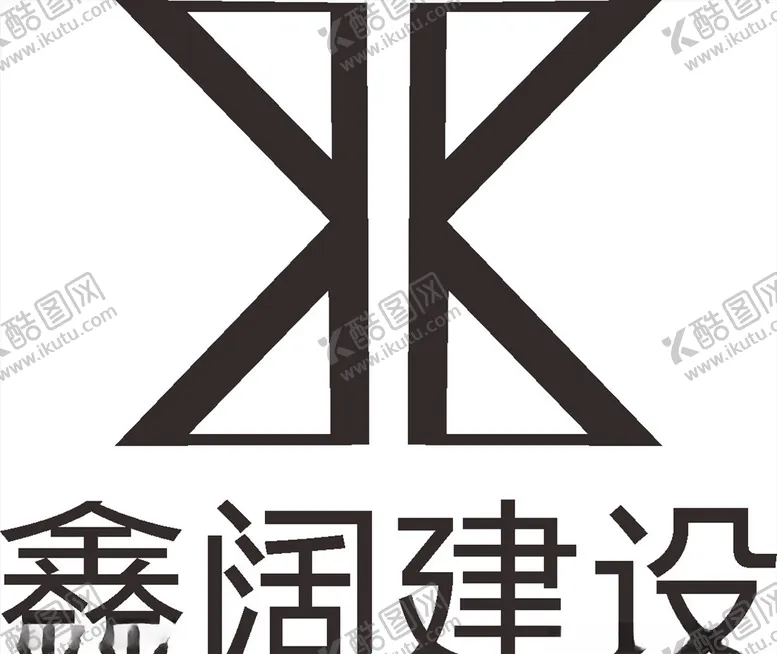 编号：39308507010906022770【酷图网】源文件下载-鑫阔建设LOGO标志商标
