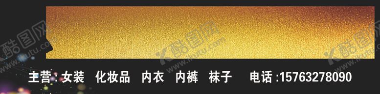 编号：56390205010500439827【酷图网】源文件下载-护肤馆