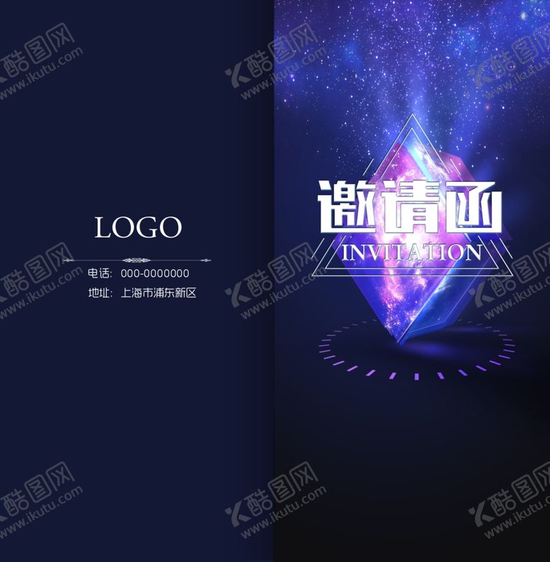 编号：53778109130321579298【酷图网】源文件下载-邀请函