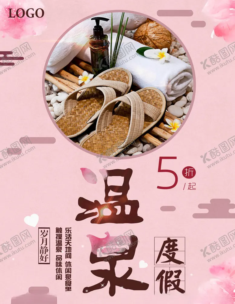 编号：38217106162112194376【酷图网】源文件下载-旅行海报
