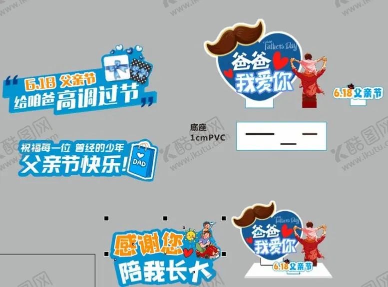 编号：11076301121451399346【酷图网】源文件下载-618父亲节话语宣传
