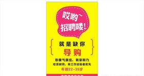 小清新招聘招聘诚聘简单